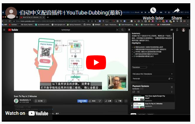 Youtube-Dubbing：帮你把外语视频变成中文视频的神奇插件