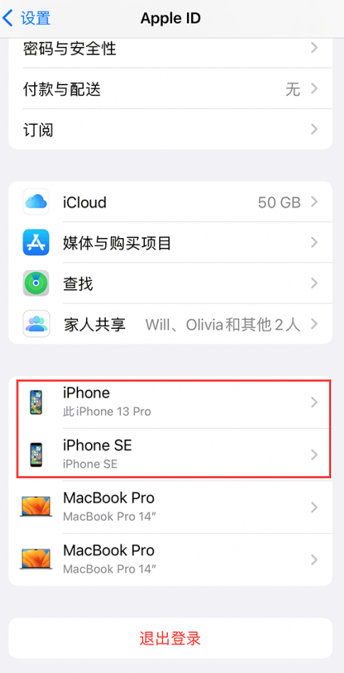 iPhone 等苹果设备不在身边时，如何查询序列号？插图1