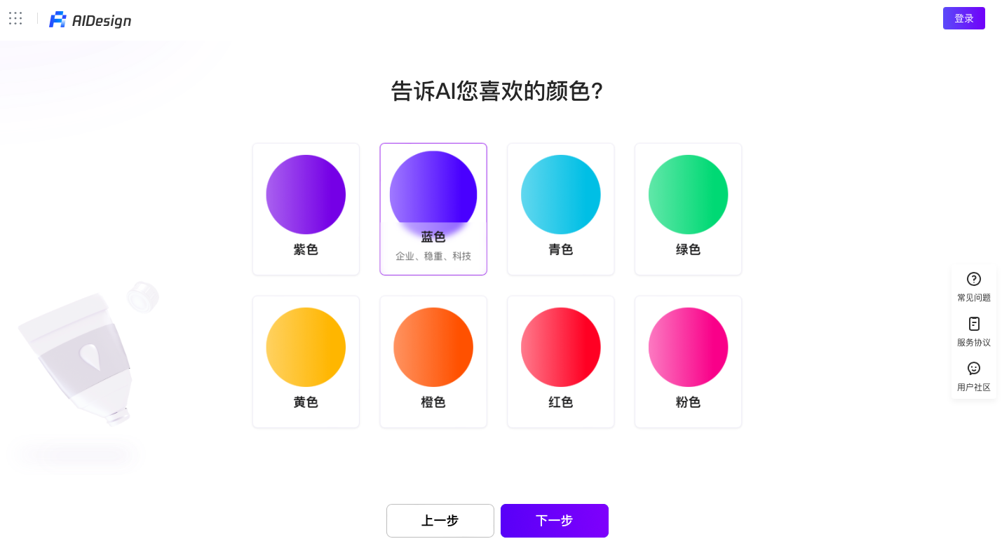 AIDesign：腾讯智能 AI 在线 Logo 生成器插图4