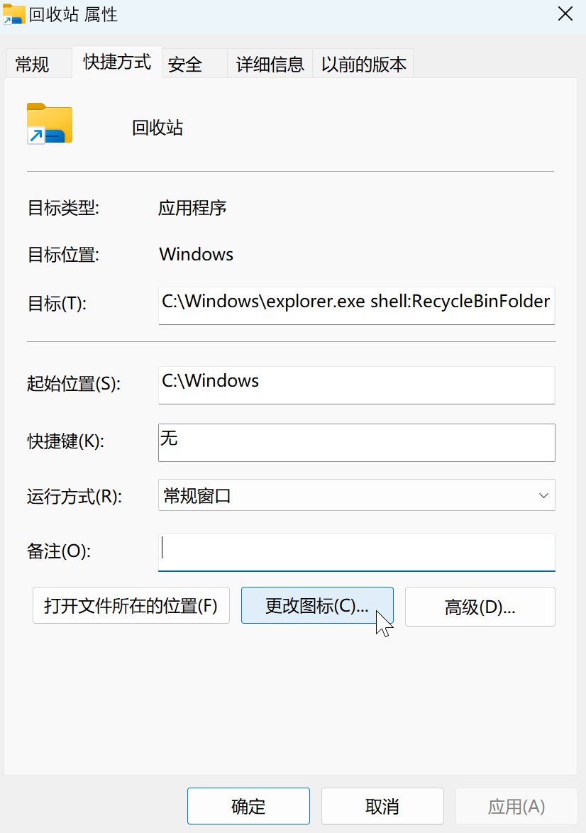 🖥️ Windows 11 回收站高阶玩法：任务栏+快捷键双攻略插图2