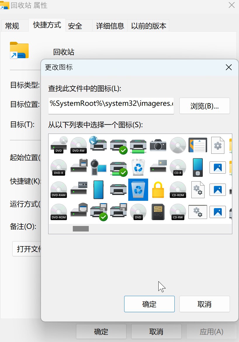 🖥️ Windows 11 回收站高阶玩法：任务栏+快捷键双攻略插图3