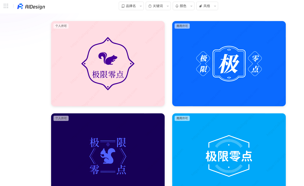 AIDesign：腾讯智能 AI 在线 Logo 生成器插图5