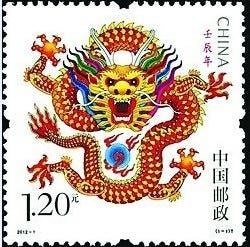 The New Stamp Of Dragon Year